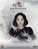 The Town: The Uninvited Korean Drama DVD Complete Tv Series - Original K-Drama DVD Set