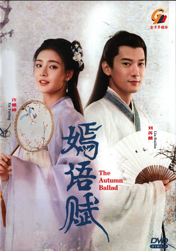 The Autumn Ballad Korean TV Series - Drama  DVD (NTSC)