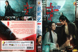 The Blue Whisper Part 1  Mandarin Movie - Film DVD (NTSC)