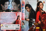 The Blue Whisper Part 2  Mandarin Movie - Film DVD (NTSC)