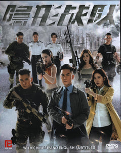 The Invisible Mandarin TV Series - Drama  DVD (NTSC)