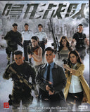 The Invisible Mandarin TV Series - Drama  DVD (NTSC)