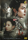 The Long Ballad  Mandarin Movie - Film DVD (NTSC)