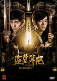 Time Raiders Chinese Movie - Film DVD (NTSC - All Region)