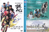 To The Fore Chinese DVD - (NTSC DVD) With English Subtitles