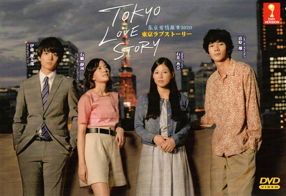 Tokyo Love Story Japanese DVD - TV Series (NTSC)