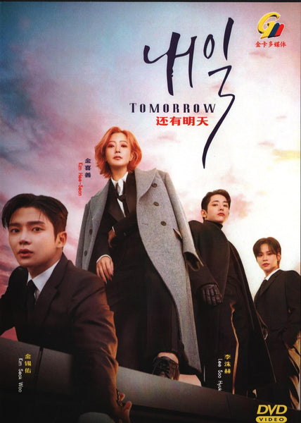 Tomorrow Korean TV Series - Drama DVD (NTSC) – Korean Drama DVD