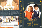 Touch Your Heart Korean TV Series Drama DVD (K - Drama) with English Subtitles - NTSC