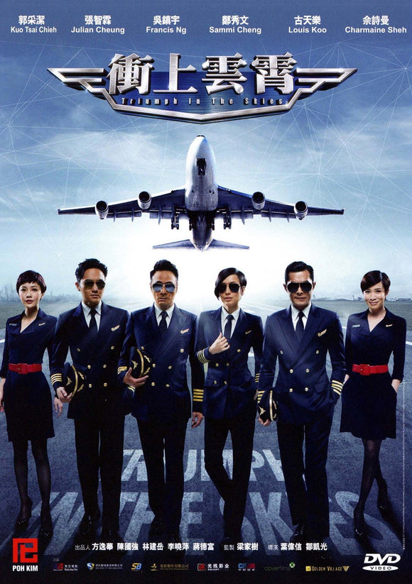Triumph In The Skies Chinese Movie - Film DVD (NTSC - All Region)