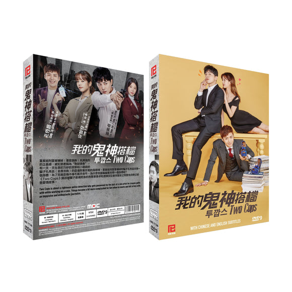 Two Cops Korean Drama DVD Complete Tv Series - Original K-Drama DVD Set