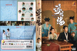 Unchained Love  Mandarin Movie - Film DVD (NTSC)