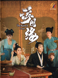 Unchained Love  Mandarin Movie - Film DVD (NTSC)
