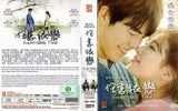 Uncontrollably Fond Korean Drama DVD Complete Tv Series - Original K-Drama DVD Set