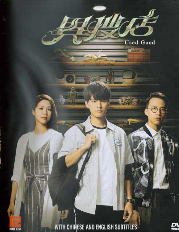 Used Good Mandarin TV Series - Drama  DVD (NTSC)