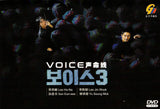 VOICE 3: CITY OF ACCOMPLICES Korean Drama DVD - TV Series (NTSC)