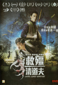 Vampire Cleanup Department Cantonese  Movie - Film DVD (NTSC)