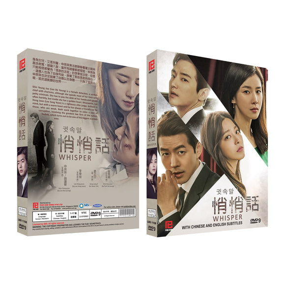 Whisper Korean Drama DVD Complete Tv Series - Original K-Drama DVD Set