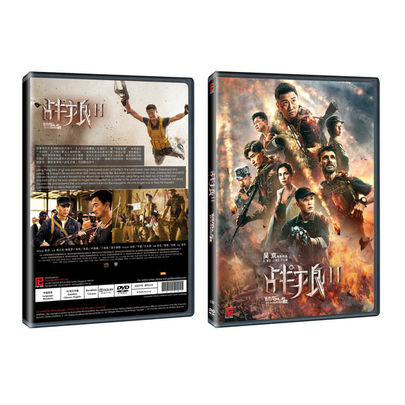 Wolf Warrior 2 Chinese Film DVD