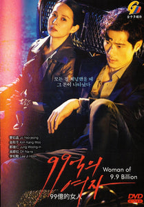 WOMAN OF 9.9 BILLION Korean Drama DVD - TV Series (NTSC)