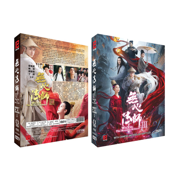 WU XIN THE MONSTER KILLER 3 Chinese DVD - TV Series (NTSC)