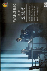 Watcher Korean TV Series - Drama  DVD (NTSC)