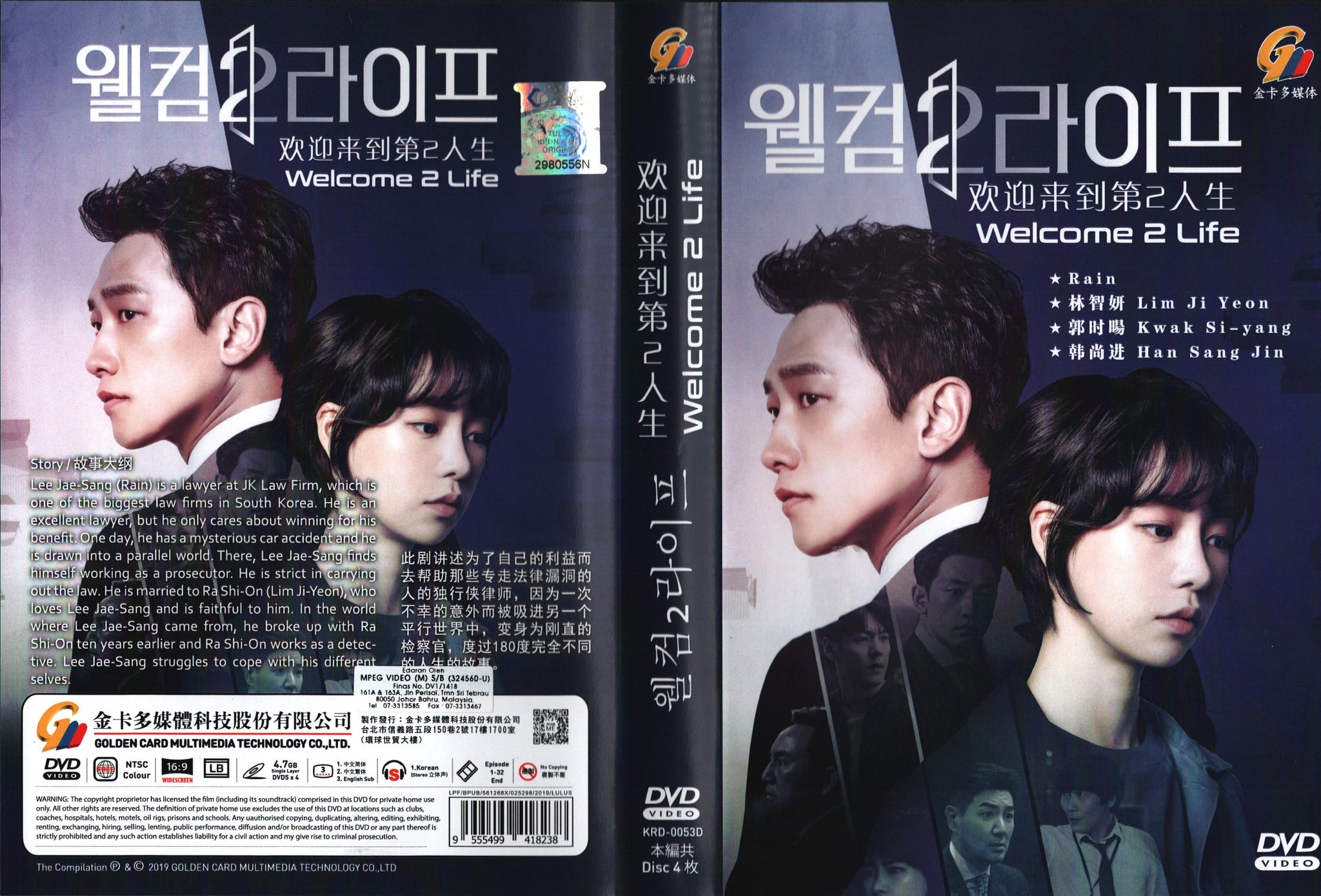 Welcome 2 Life Korean TV Series - Drama DVD (NTSC) – Korean Drama DVD