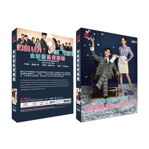What'S Wrong With Secretary Kim Korean Drama DVD Complete Tv Series - Original K-Drama DVD Set