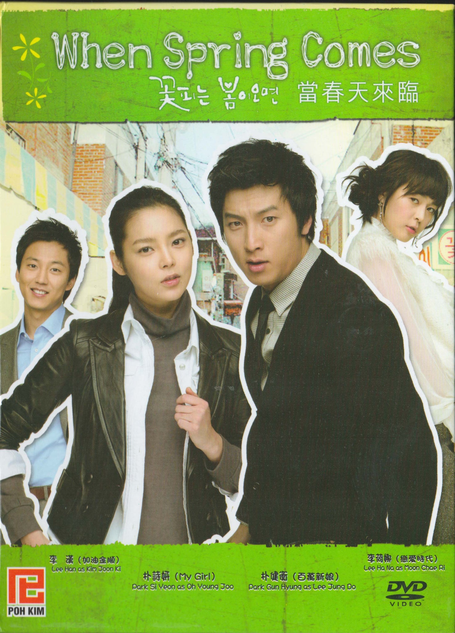 Loves Spring Dvd When Spring Comes Korean Drama DVD Complete Tv Series - Original K-Dra
