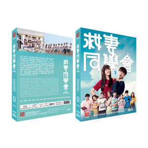 Wife, Interrupted Chinese Drama DVD Complete TV Series