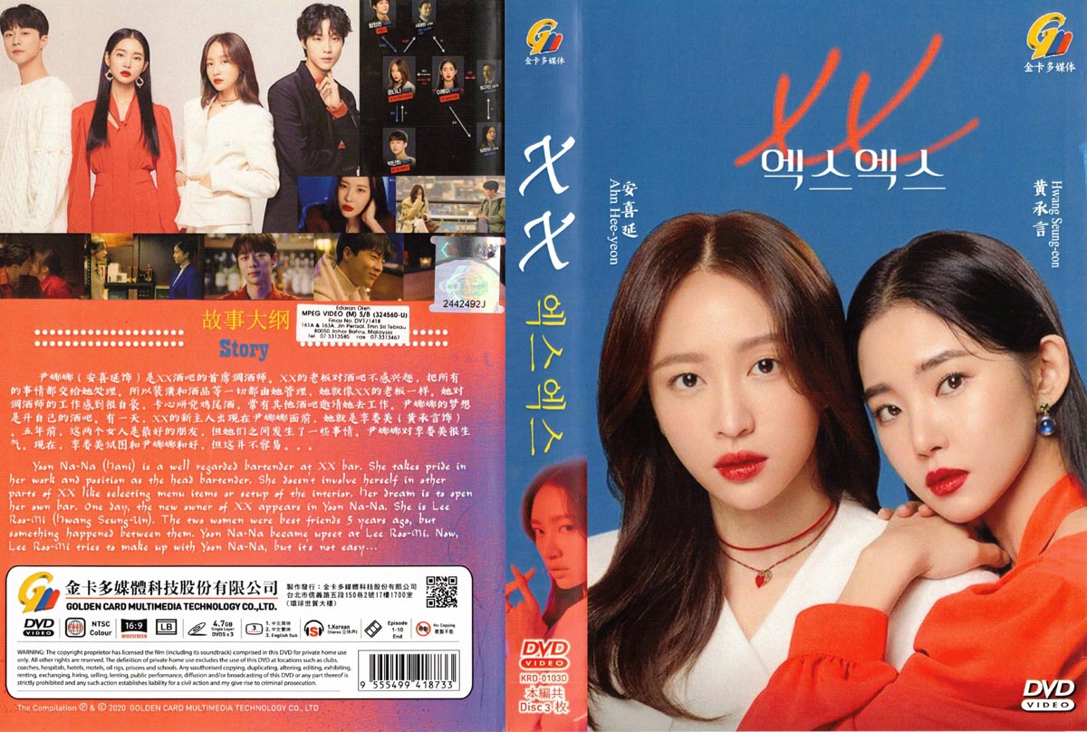 XX - BLUE MOON Korean DVD - TV Series (NTSC) – Korean Drama DVD