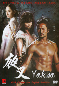 Yaksa Korean Drama DVD Complete Tv Series - Original K-Drama DVD Set