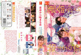You are my destiny. Japanese DVD - TV Series (NTSC)