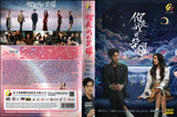 You Are My Glory Mandarin Movie - Film DVD (NTSC)