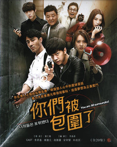 You are All Surrounded Korean TV Series - Drama DVD- Chinese Subtitles (NTSC)