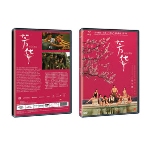 Youth Chinese Film DVD