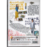 LE COUP DE FOUDRE Chinese TV Series  - Drama DVD - English Subtitle (NTSC)