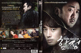 Deep Trap Korean Movie - Film DVD (PAL)