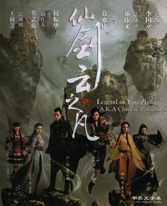 Legend of Yun Zhifan A.K.A Chinese Paladin 5 Korean TV Series - Drama  DVD (NTSC)