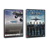 Triumph In The Skies Chinese Movie - Film DVD (NTSC - All Region)