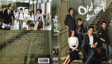 Old Boy Korean Drama TV Series - DVD (All Regions)