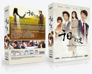 1000 Days Promise Korean Drama DVD Complete Tv Series - Original K-Drama DVD Set