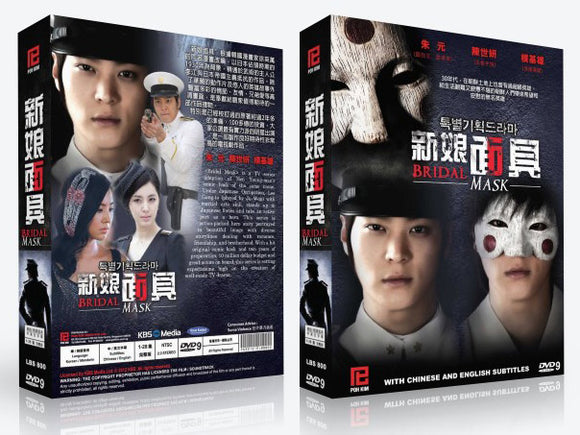 Bridal Mask  Korean Drama DVD Complete Tv Series - Original K-Drama DVD Set