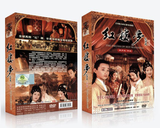 DREAM OF RED MANSIONS Mandarin Drama DVD Complete TV Series with English and Chinese Subtitles (PAL)