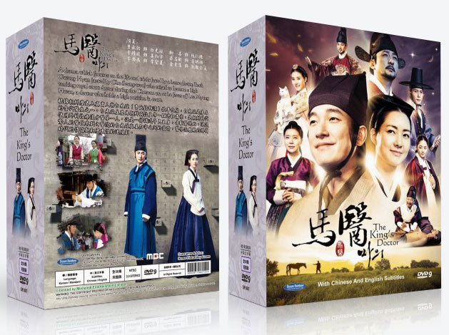 马医/The King's Doctor/Horse Doctor DVD (Korean Drama) (Chi