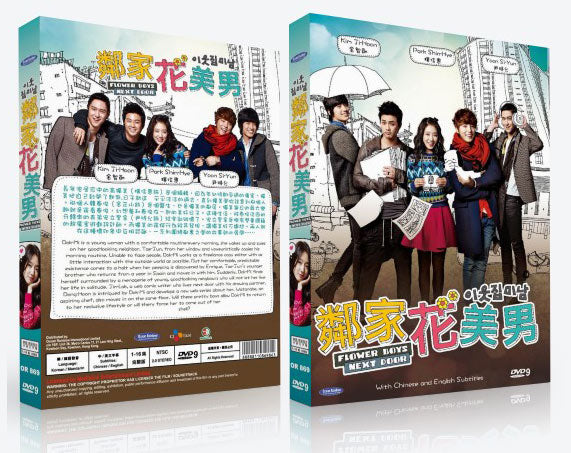 Flower Boy Next Door Korean Drama DVD Complete Tv Series - Original K-Drama DVD Set