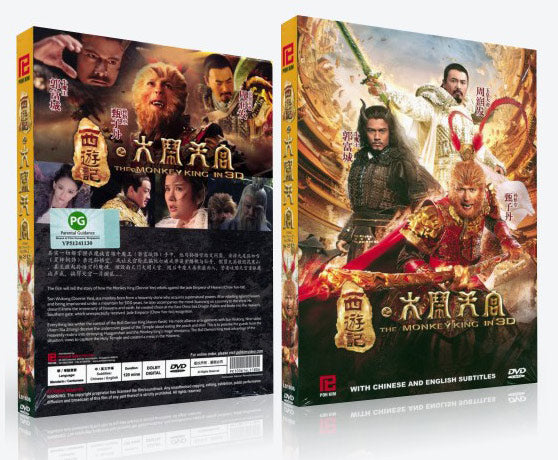 The Monkey King In 3D Chinese DVD - Movie (NTSC)