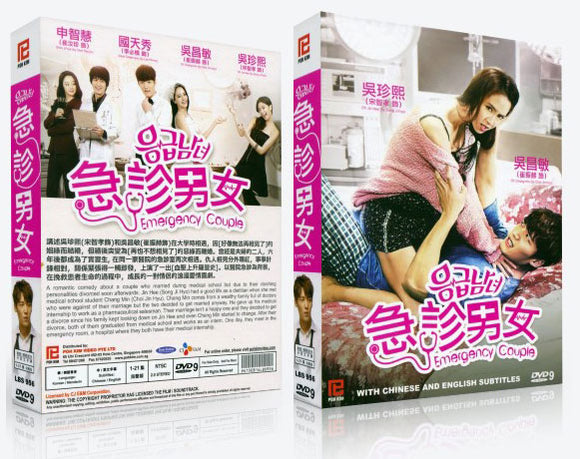 Emergency Couple Korean Drama DVD Complete Tv Series - Original K-Drama DVD Set