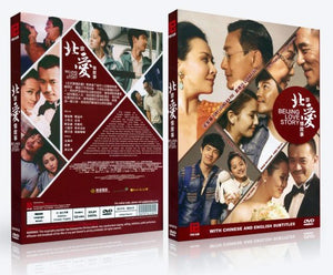 Beijing Love Story Chinese DVD - Movie (NTSC)