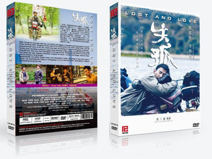 LOST AND LOVE Chinese Film DVD
