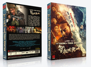 The Taking Of Tiger Mountain Chinese DVD - Movie (NTSC)